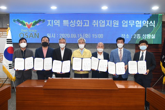 사진= 화성오산교육지원청 오산정보고, 오산 관내 유관기관과 MOU 체결