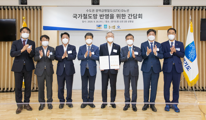 16일 오후 경기도청 신관2층 상황실에서 이재명 경기도지사, 장덕천 부천시장 정하영 김포시장, 김상호 하남시장, 김주영, 박상혁, 서영석, 최종윤 국회의원이 참석한 가운데 수도권 광역급행철도(GTX) D노선 국가철도망 반영을 위한 간담회가 끝난 후 단체기념촬영을 하고있다. (사진 = 경기도 제공)