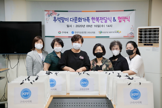 구리시는 지난 16일 한국자유총연맹 구리시지회 길순임 여성회장, 구리시 건강가정‧다문화가족지원센터 윤성은 센터장 등 관계자 10여명 등이 참석한 가운데 다문화가정의 한국 생활 정착을 위한 상호 업무 협약을 체결했다. /구리시 제공