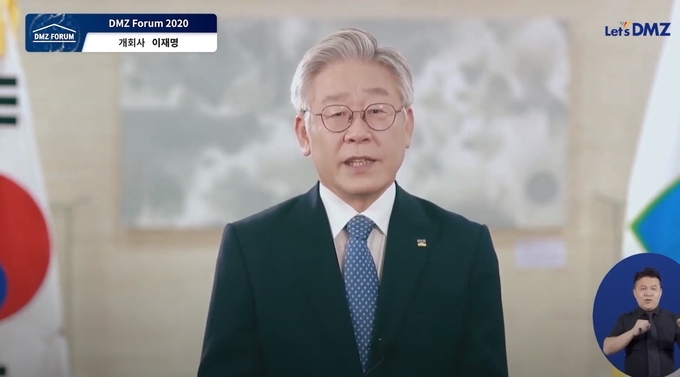 17일 열린 2020 DMZ 포럼에서 이재명 경기도지사가 기조연설을 통해 북 측에 공동사업을 제안했다. (사진=경기도 제공)