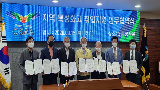 오산대학교(총장 허남윤)는 9월 15일 오산시청에서 ‘지역 특성화고 취업지원’을 위한 업무협약을 체결했다./오산대제공