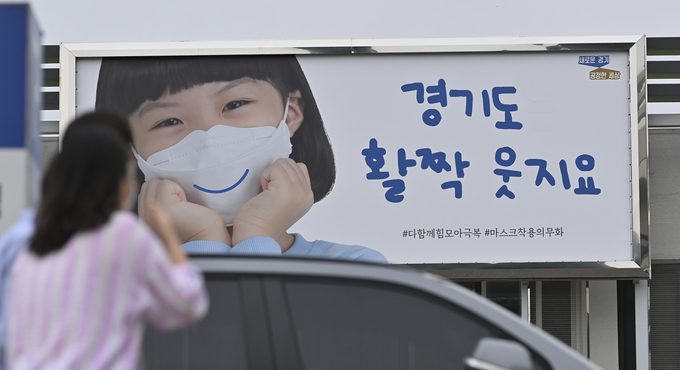 경기희망글판 앞을 한 도민이 지나가고 있다. (사진=황준선 수습기자)