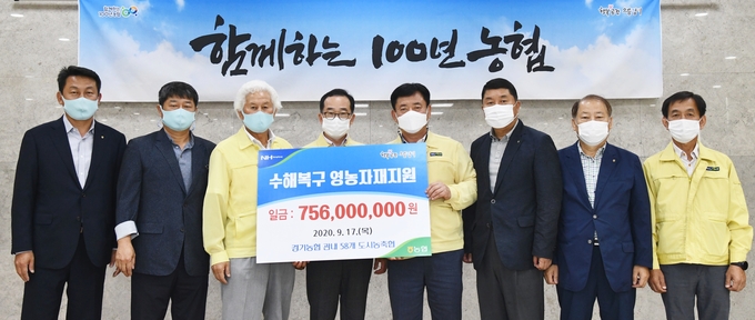 김장섭 농협 경기지역본부장 등 농협 임직원들이 안성시 미양농협에서 '도농상생 한마음 전달식' 기념촬영을 하고 있다. (사진=경기농협)