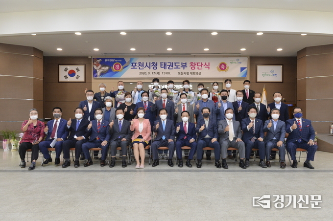 포천시 태권도(품새) 직장운동경기부 창단식을 축하하기 위해 모인 내빈들이 기념촬영하고 있다. / 포천시 제공