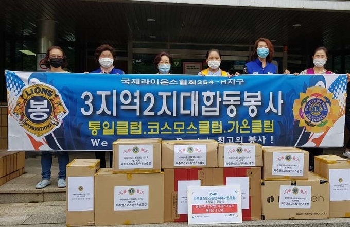 파주 국제라이온스 클럽회원들이 파주드림스타트에 후원물품을 전달하고 있다. /파주시 제공