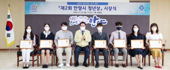 최대호 안양시장이 제2회 안양시 청년상 시상식을 가진 후 수상자들과 기념촬영을 하고 있다. 