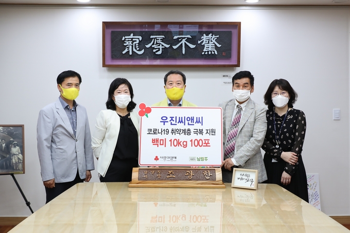 지난 18일 ㈜우진씨앤씨에서 코로나19 확산으로 생활고를 겪고 있는 취약계층을 돕기 위해 사랑의 백미 100포(1000kg)를 조광한 남양주시장에게 전달했다. /남양주시 제공