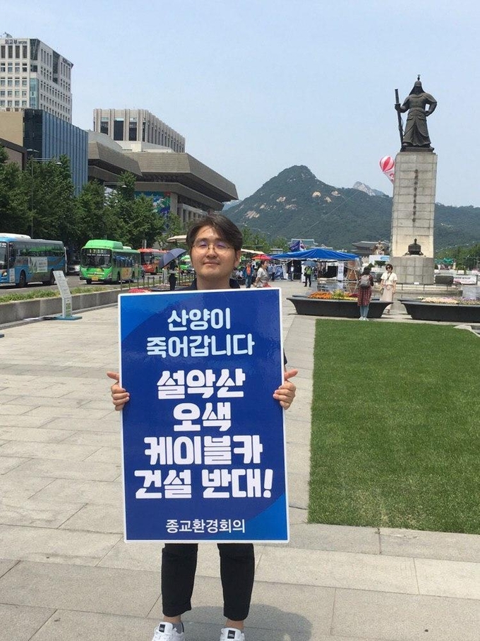 최태량 기후위기경기비생행동 공동실행위원장. (사진=최태량 공동실행위원장 제공)