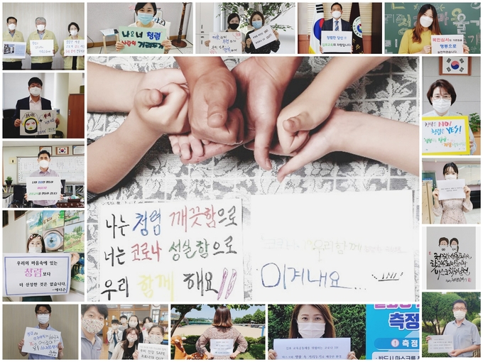 김포교육지원청이 코로나19 상황 속에서도 청렴 문화 확산을 위한 다양한 청렴 정책을 추진하고 있다. (사진=김포교육지원청 제공)