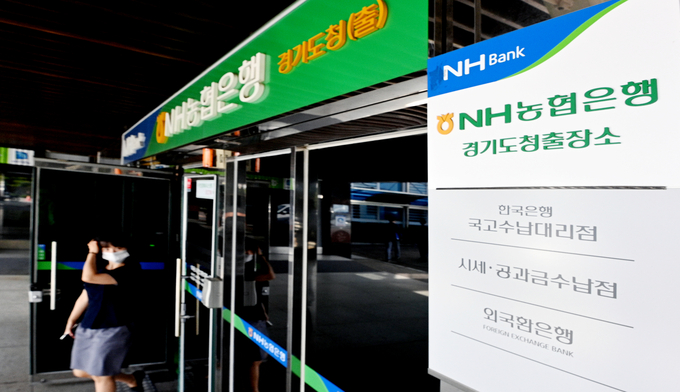 14일 수원시 팔달구 경기도청 NH농협은행 경기도청출장소 (사진 = 조병석 기자)