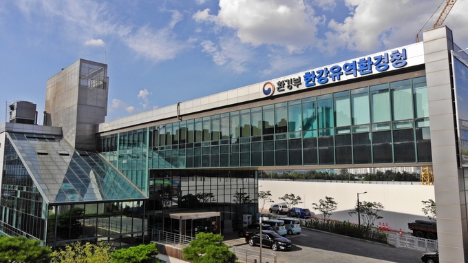 한강유역환경청 전경/환경청제공