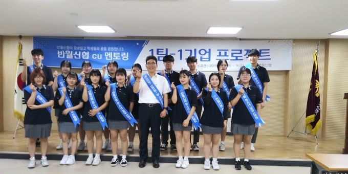 모바일컨텐츠과 학생들이 금융체험을 하고 있다. (사진=모바일과학고 제공)