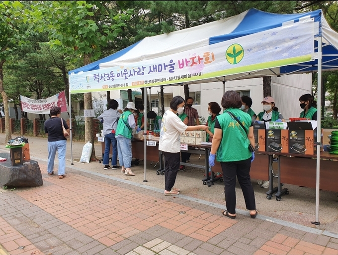 광명시 철산3동 새마을 부녀회는 이웃사랑 바자회를 개최했다/사진=광명제공