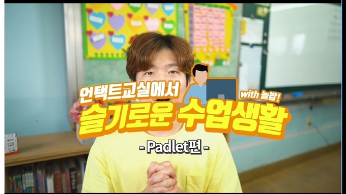 (사진=경기도교육연수원 제공)