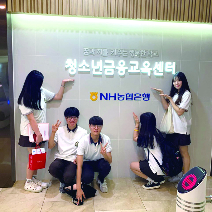 NH농협은행으로 현장체험을 간 금융정보과 학생들. (사진=경일관광경영고등학교 제공)
