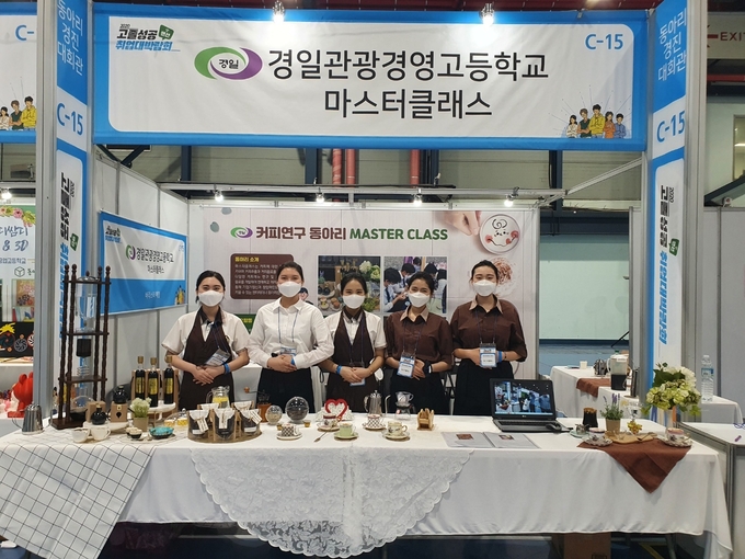취업박람회에 참여한 '마스터클래스' 동아리. (사진=경일관광경영고등학교)