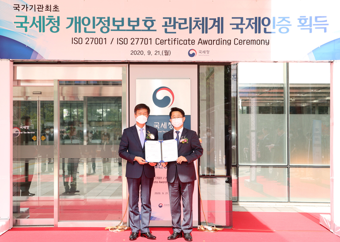 국세청은 ISO27001(보안시스템), ISO27701(개인정보보호) 인증을 동시 획득한 것을 기념해 정부세종청사에서 인증동판 제막식을 진행했다. (사진=국세청)