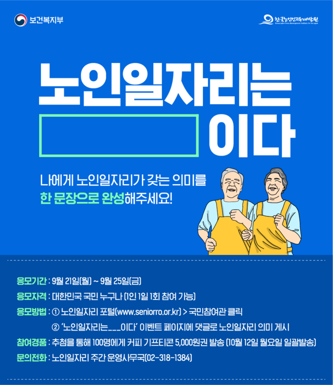 (사진=보건복지부)