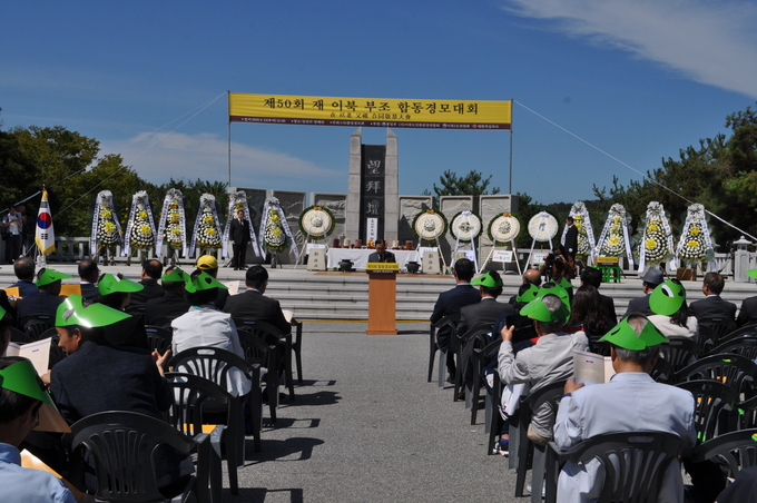 지난해 추석 열린 경모제/통일경모회제공