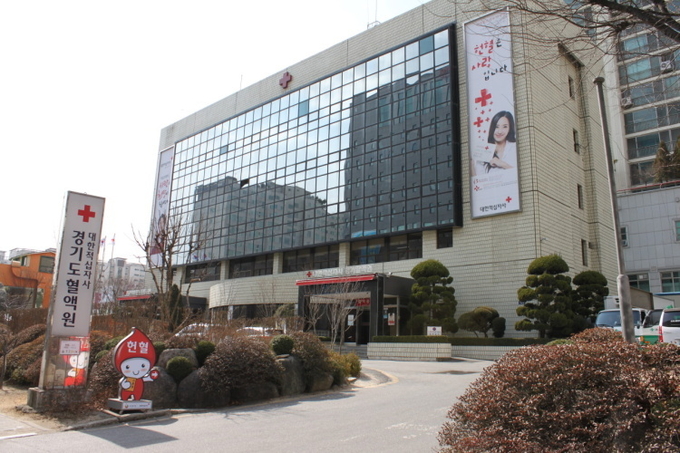 대한적십자 경기도혈액원. (사진=경기도혈액원 제공)