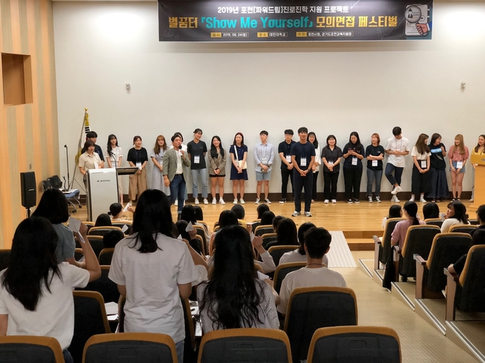 별꿈터 모의면접 페스티벌.