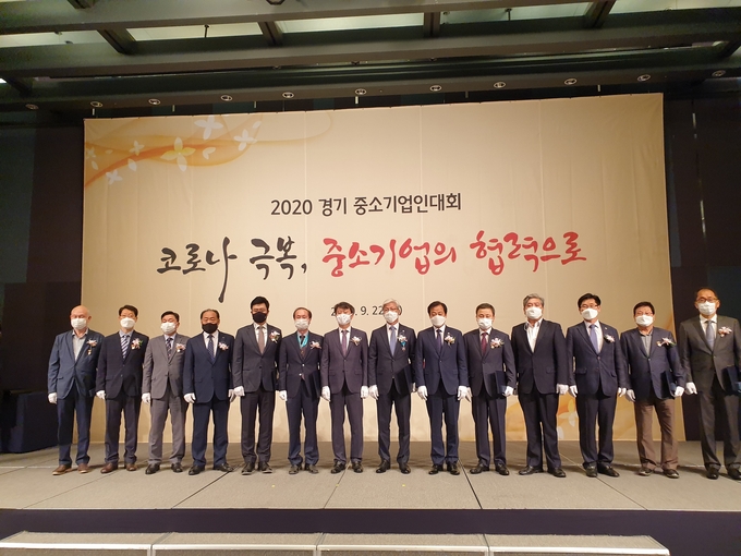 22일 라마다프라자 수원호텔에서 열린 ‘2020 경기 중소기업인대회’에서 중소기업인들이 기념촬영을 하고 있다. (사진=중소기업중앙회 경기지역본부)