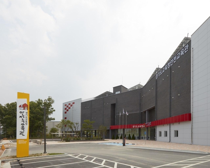 경기도교육청 안전교육관 전경 (사진=경기도교육청 제공)