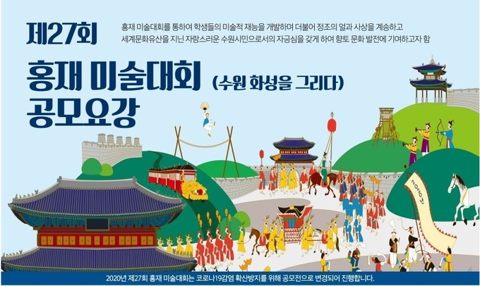 수원미술협회 공식 블로그 내 대회 공모 소개 페이지