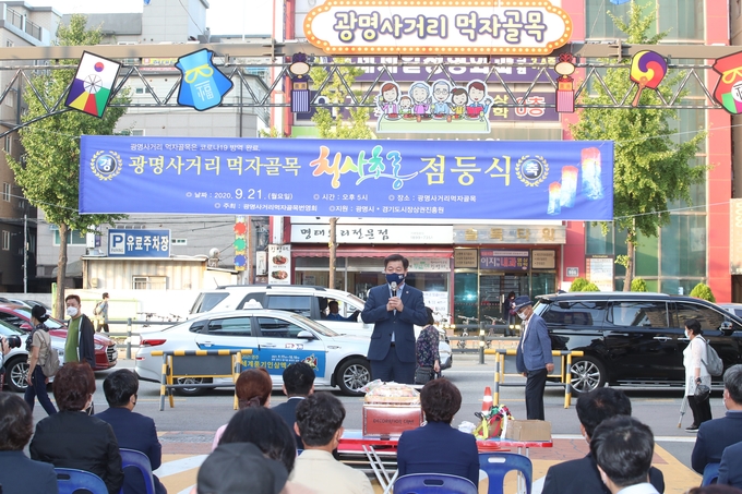 광명시가 지난 21일 음식문화의거리에서 상인회와 함께 청사초롱 점등식을 가졌다. /광명시 제공