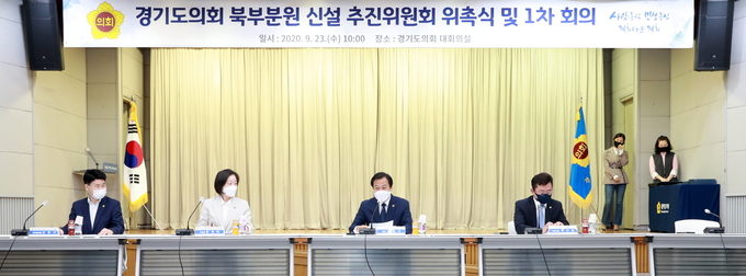 23일 경기도의회 대회의실에서 경기도의회 북부분원 신설 추진위원회가 열리고 있다. (사진 = 경기도의회 제공)