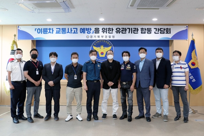 경기북부지방경찰청은 23일 오토바이 배달업체, 동호회 등과 함께 간담회를 갖고 이륜차 사고 예방에 협력하기로 했다. (사진=경기북부지방경찰청 제공) 