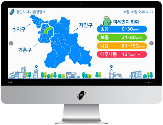 우리동네 미세먼지 오픈 API 생성화면. /용인시 제공