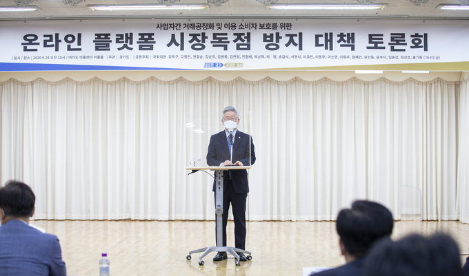 24일 여의도에서 경기도와 21명의 국회의원이 공동 주최하는 ‘온라인 플랫폼 시장독점 방지 대책 토론회’가 개최됐다. (사진 = 경기도 제공)