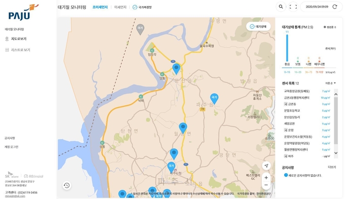 파주시 홈페이지의 미세먼지 알림 서비스 /파주시제공