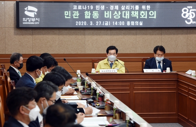 의정부시는 코로나19 확산예방과 경제살리기에 총력을 기울이고 있다./의정부시 제공