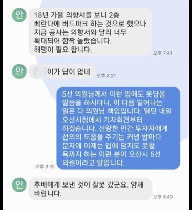 (사진=연합뉴스/오산버드파크 황모 대표 제공)