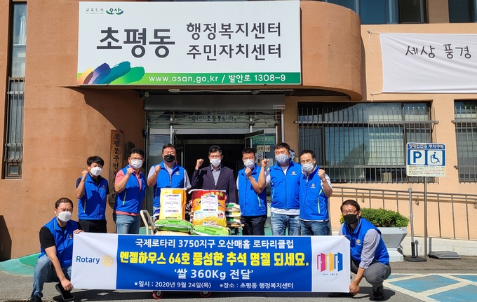 사진= 오산시 매홀로타리클럽회원 일동은 지난 24일 초평동행정복지센터를 방문해 백미 20kg 14포, 10kg 8포 등 백미 360kg(100만원 상당)을 기탁했다./초평동 행정복지센테 제공