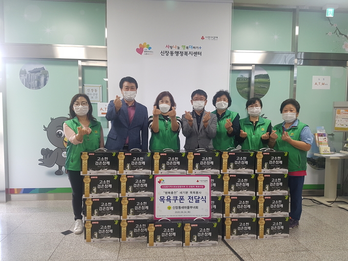 사진= 오산시 신장동은 지난 24일 신장동 새마을부녀회(회장 이재숙)에서 관내 저소득 독거어르신들에게 제공할 목욕쿠폰 150매(90만원 상당)과 노인의 날 기념선물 두유 50박스(100만원 상당)를 전달했다./오산시 신장동 제공