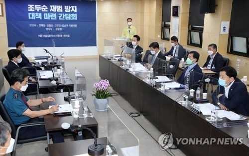  18일 오전 안산시청에 '조두순 재범 방지 대책 마련 간담회'가 열리고 있다. (사진=연합뉴스 제공)