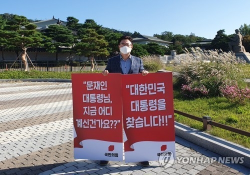 김성원 국민의힘 원내수석부대표가 27일 오전 청와대 분수대 앞에서 북한의 우리 국민 살해 만행 진상조사 요구 1인 시위를 하고 있다. 사진=연합뉴스 