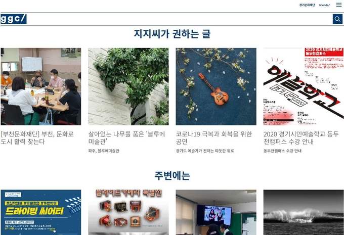 상세 정보 페이지마다 하단에 '지지씨가 권하는 글'과 '주변에는'을 배치해 더 많은 정보를 탐색하도록 한 점이 돋보이다. 