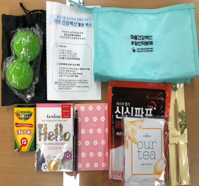 군포시 코로나19 자가격리자에게 제공되는 재난심리지원 키트.