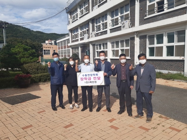 남양주시 수동면장학회는 지난 25일 수동중학교에서 수동면 이장협의회 임원진 등 10여 명이 참석한 가운데 2020년 장학금 전달식을 개최했다./남양주시 제공