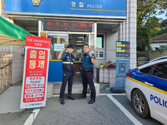 가평경찰서 청평파출소 야간 112순찰 경찰관들./사진=가평경찰서제공