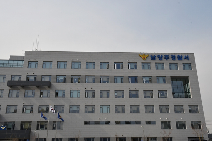 남양주경찰서 전경/사진=남양주경찰서 제공
