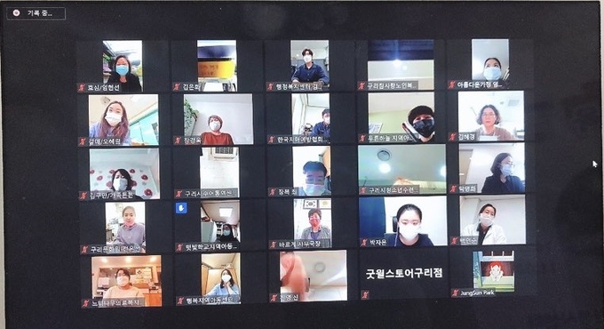 구리시자원봉사센터는 지난 17일과 25일 양일간 자원봉사 관리업무를 수행하는 수요처 관리자 40여명을 대상으로 보수교육을 개최했다./구리시자원봉사센터 제공