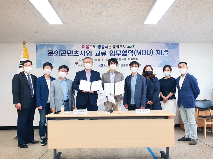 사진= 오산문화재단은 오산시립미술관 4층 대회의실에서 오산대학교와 지역문화 발전과 확산을 위한‘문화콘텐츠 사업 교류 업무’협약을 체결했다고 25일 밝혔다. 조요한 문화재단 대표이사(좌), 윤하영 오산대 학과장(우)/오산문화재단 제공