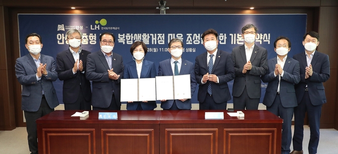 LH와 안성시는 28일 안성시청에서 농촌 복합생활거점 마을조성 기본협약’을 체결했다. (사진=LH 경기지역본부)