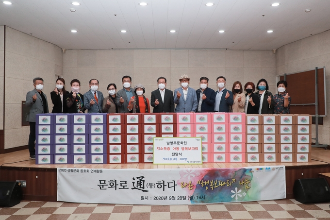 남양주문화원은 지난 28일 서부희망케어센터를 통해 저소득층 아동을 위한 추석맞이 행복보따리를 전달했다./남양주시 제공