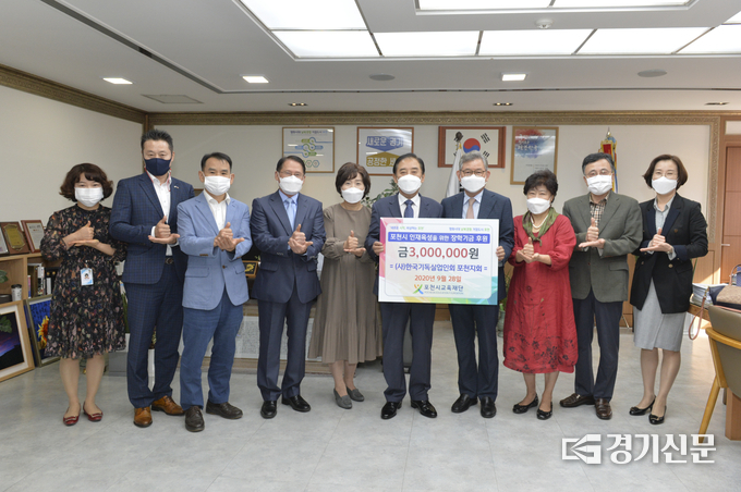(사)한국기독실업인회 포천지회(회장 경정수)는 장학 기금을 (재)포천시교육재단에 기탁했다. / 포천시 제공